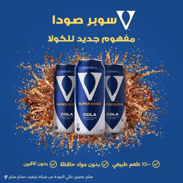 🔵 V7 Super Soda – Cola 24 Dosen - Image 4